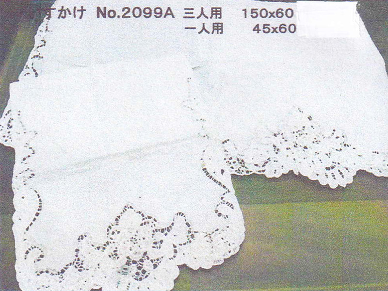 いすかけ No.2099A